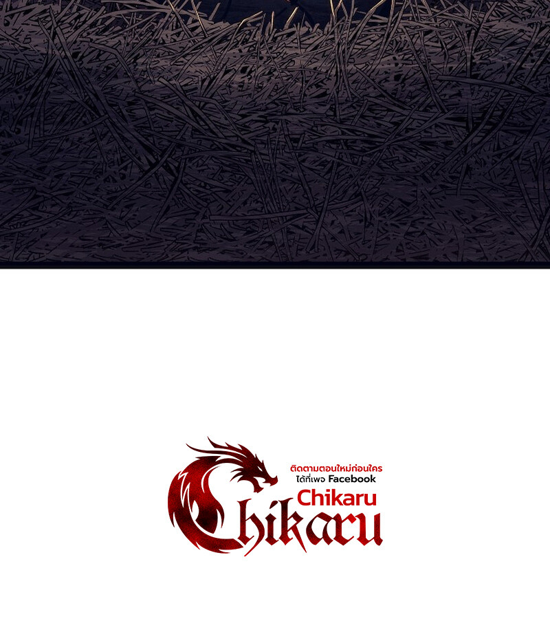 Regressing as the Reincarnated Bastard of the Sword Clan - หน้า 5