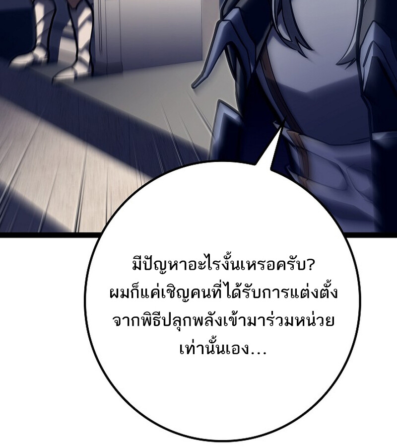 Regressing as the Reincarnated Bastard of the Sword Clan - หน้า 51