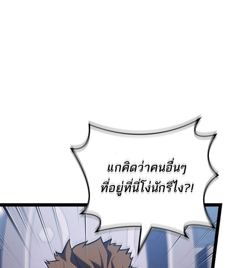 Regressing as the Reincarnated Bastard of the Sword Clan - หน้า 52