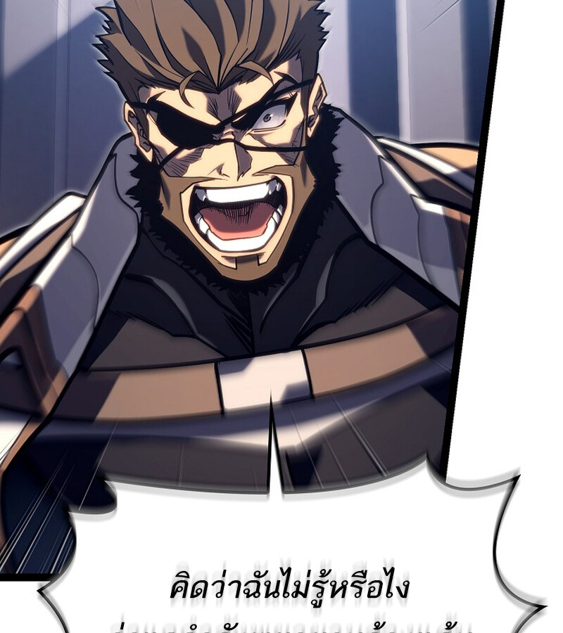 Regressing as the Reincarnated Bastard of the Sword Clan - หน้า 53