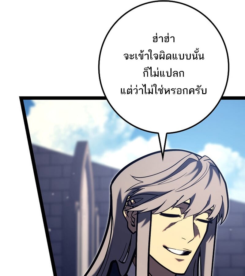Regressing as the Reincarnated Bastard of the Sword Clan - หน้า 55