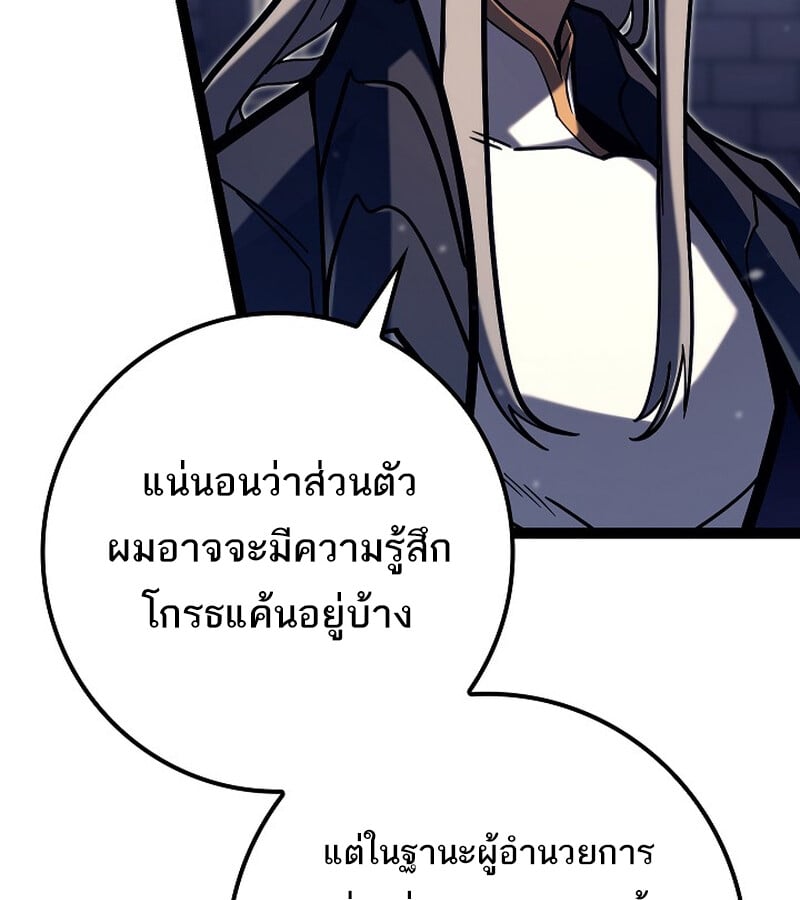 Regressing as the Reincarnated Bastard of the Sword Clan - หน้า 56