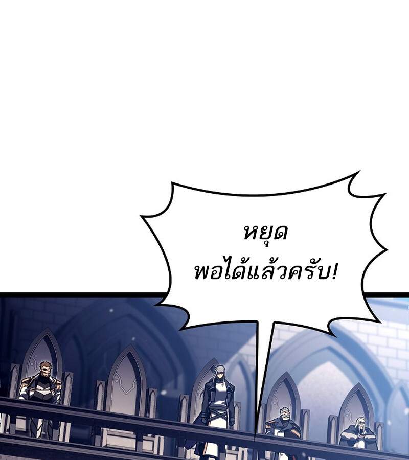 Regressing as the Reincarnated Bastard of the Sword Clan - หน้า 60