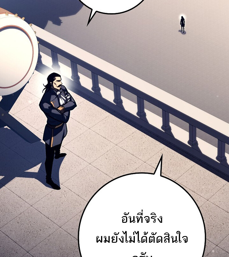 Regressing as the Reincarnated Bastard of the Sword Clan - หน้า 64