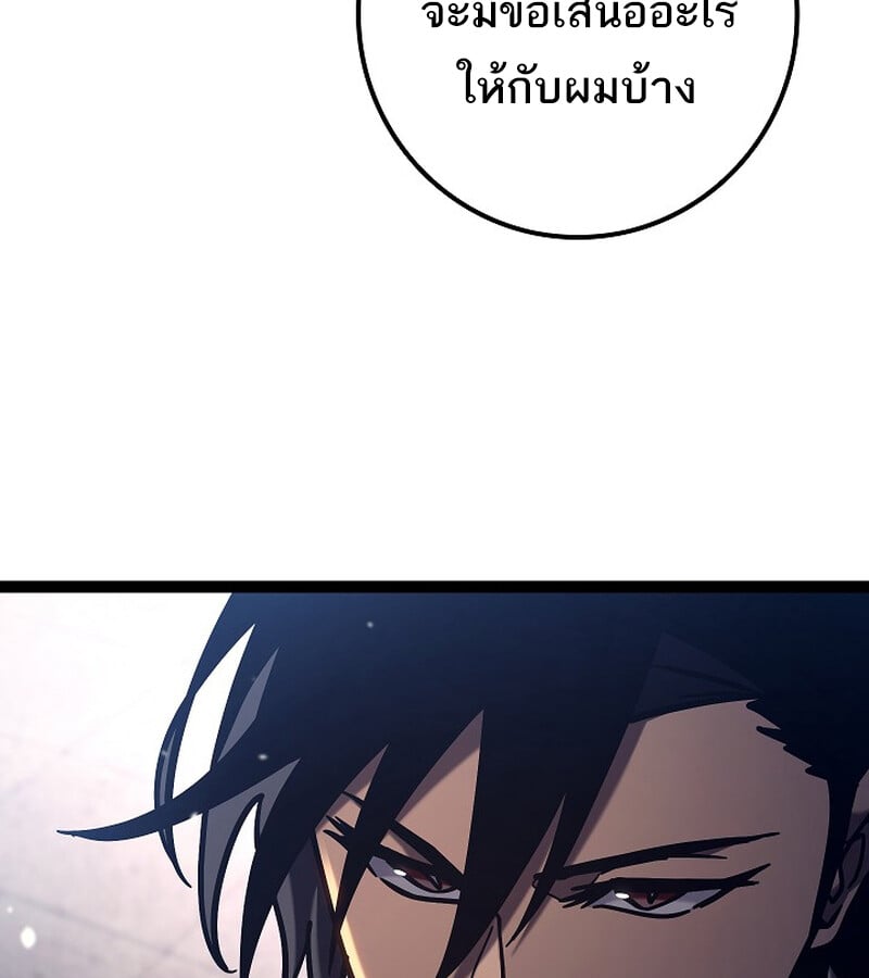 Regressing as the Reincarnated Bastard of the Sword Clan - หน้า 68