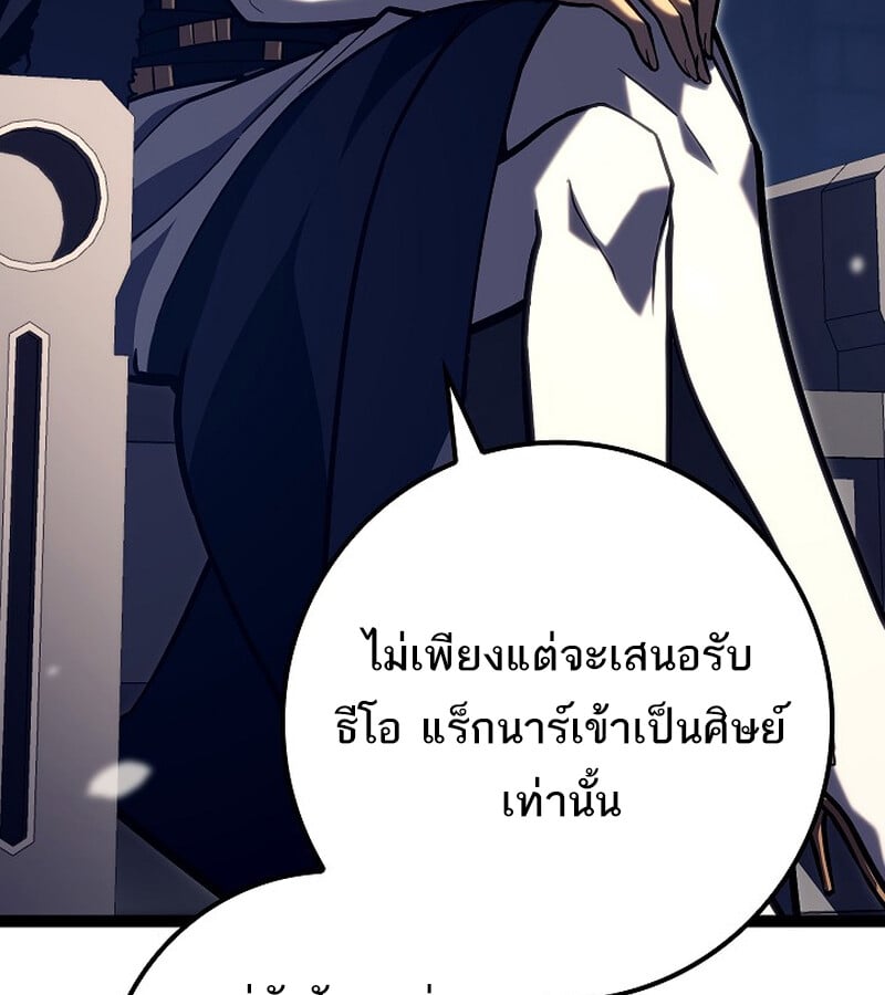 Regressing as the Reincarnated Bastard of the Sword Clan - หน้า 75