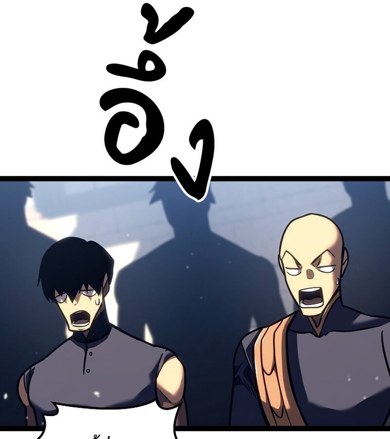 Regressing as the Reincarnated Bastard of the Sword Clan - หน้า 77