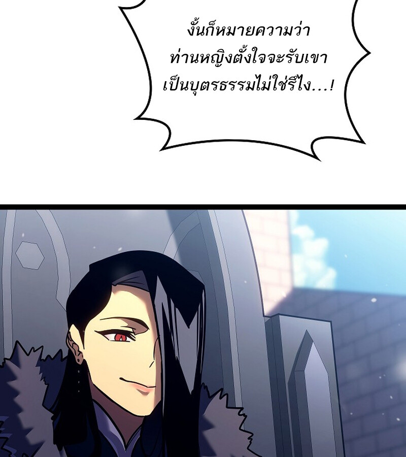 Regressing as the Reincarnated Bastard of the Sword Clan - หน้า 79