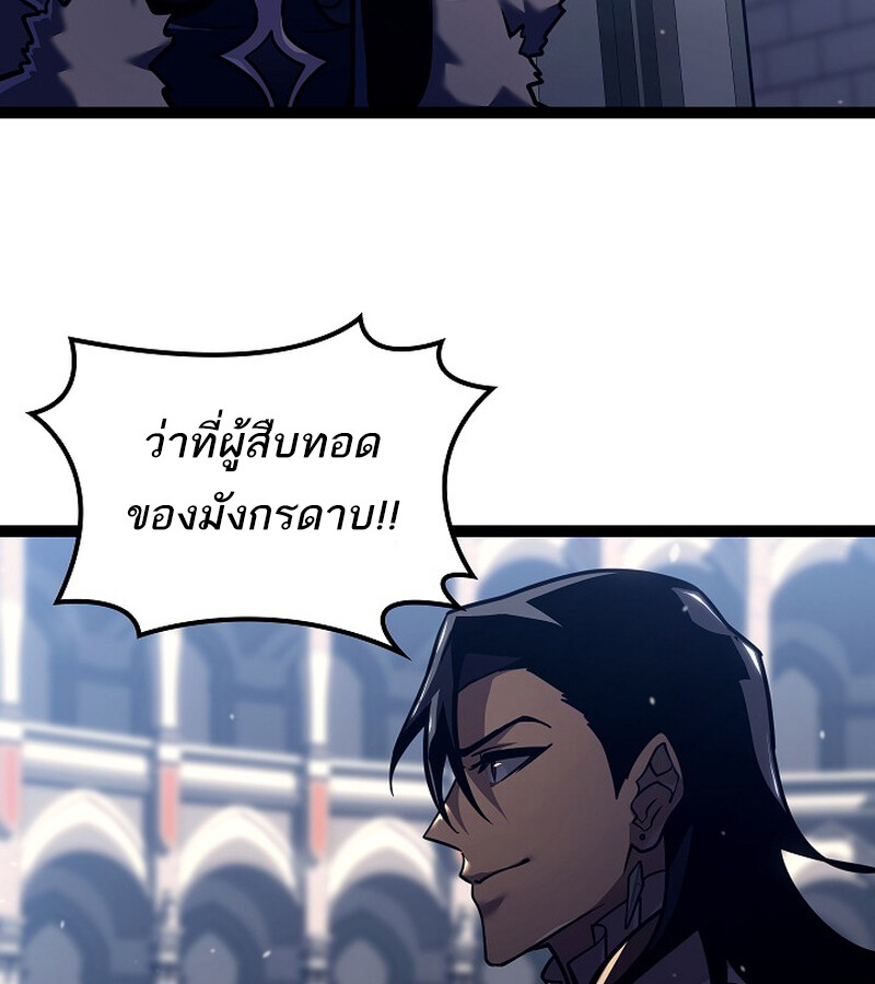 Regressing as the Reincarnated Bastard of the Sword Clan - หน้า 80
