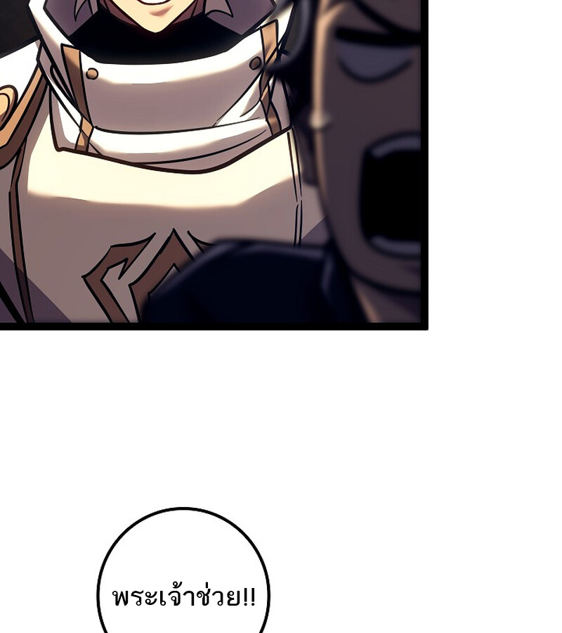 Regressing as the Reincarnated Bastard of the Sword Clan - หน้า 83