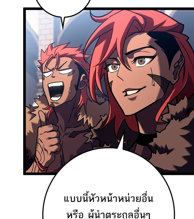 Regressing as the Reincarnated Bastard of the Sword Clan - หน้า 84