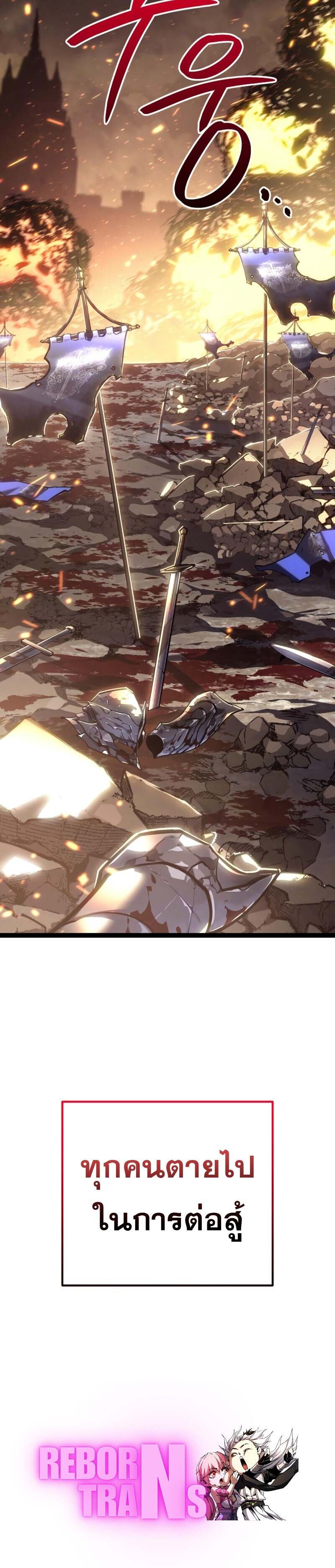 Regressing as the Reincarnated Bastard of the Sword Clan - หน้า 11