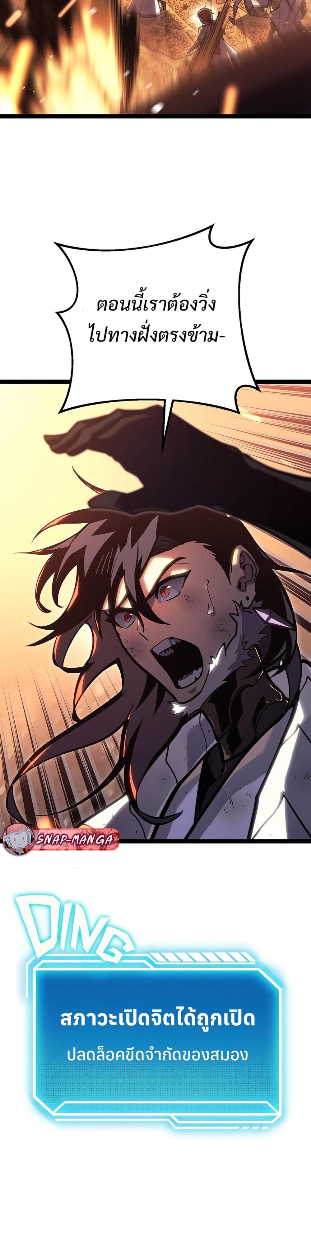 Regressing as the Reincarnated Bastard of the Sword Clan - หน้า 12