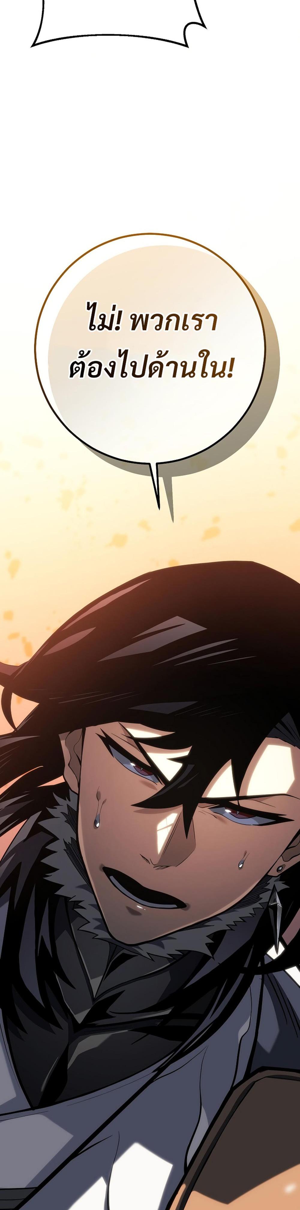 Regressing as the Reincarnated Bastard of the Sword Clan - หน้า 18