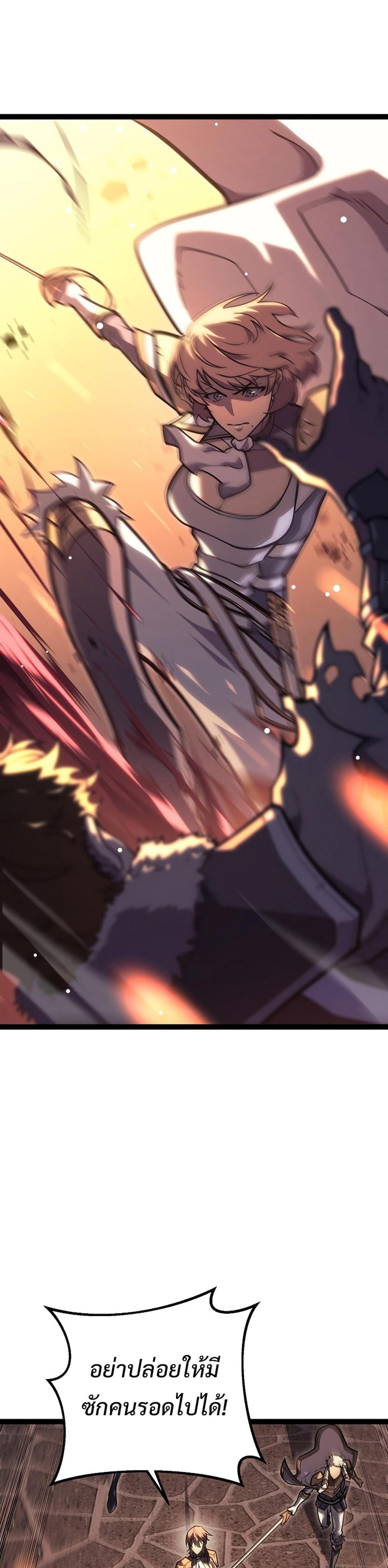 Regressing as the Reincarnated Bastard of the Sword Clan - หน้า 2