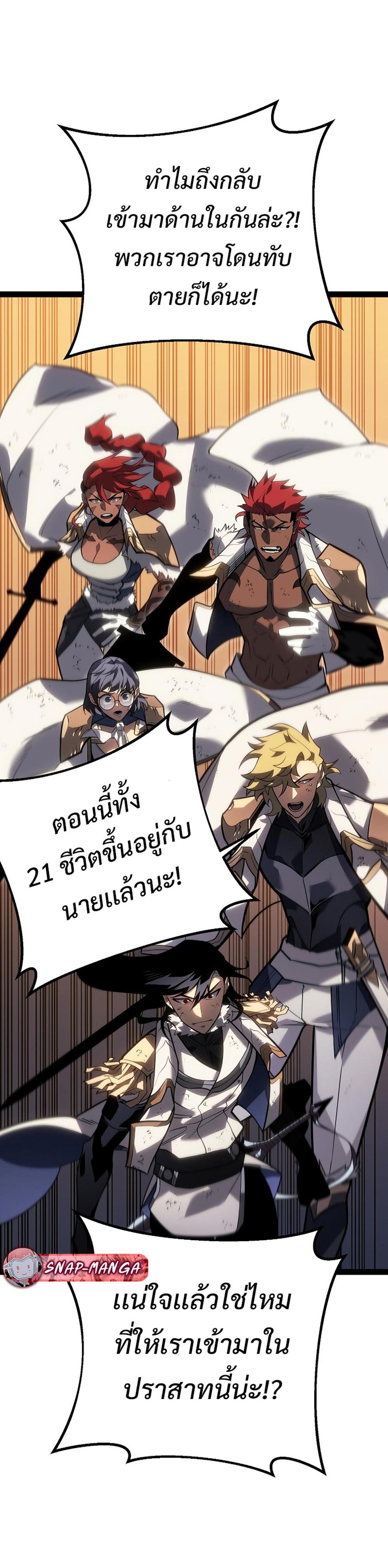 Regressing as the Reincarnated Bastard of the Sword Clan - หน้า 22