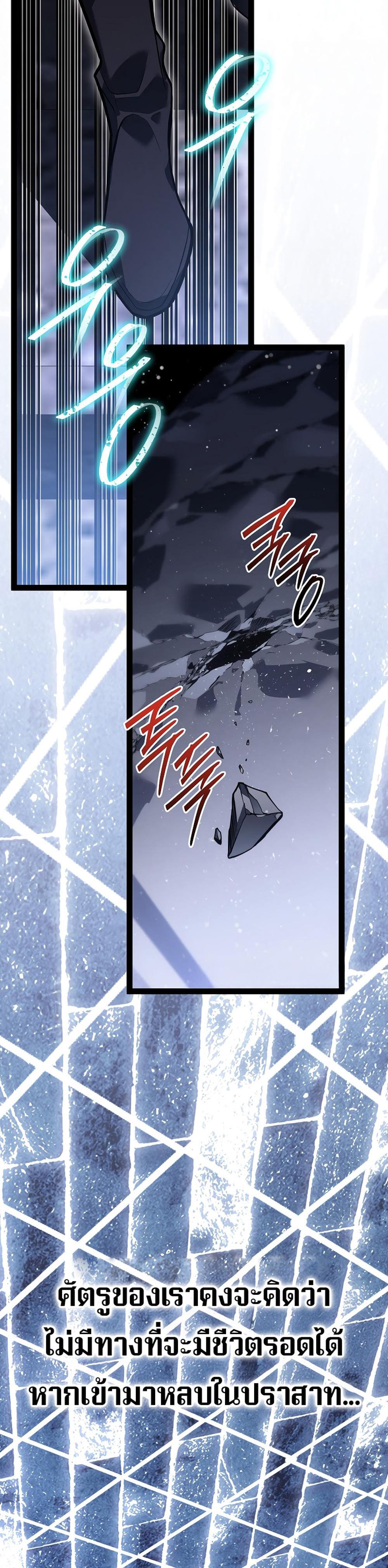Regressing as the Reincarnated Bastard of the Sword Clan - หน้า 24
