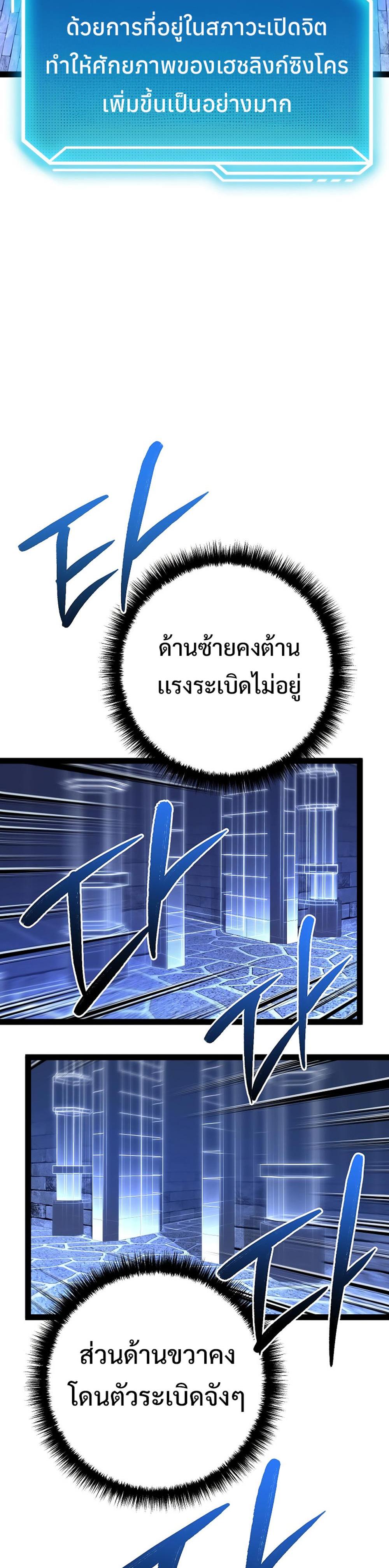 Regressing as the Reincarnated Bastard of the Sword Clan - หน้า 27