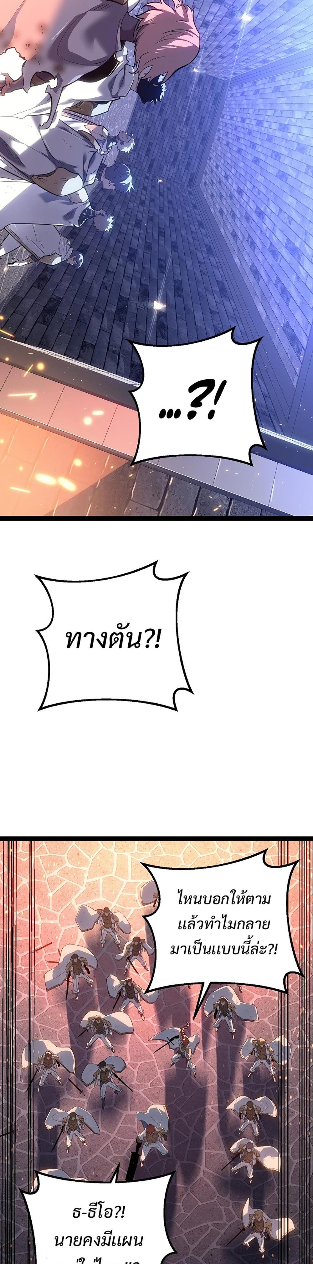 Regressing as the Reincarnated Bastard of the Sword Clan - หน้า 30