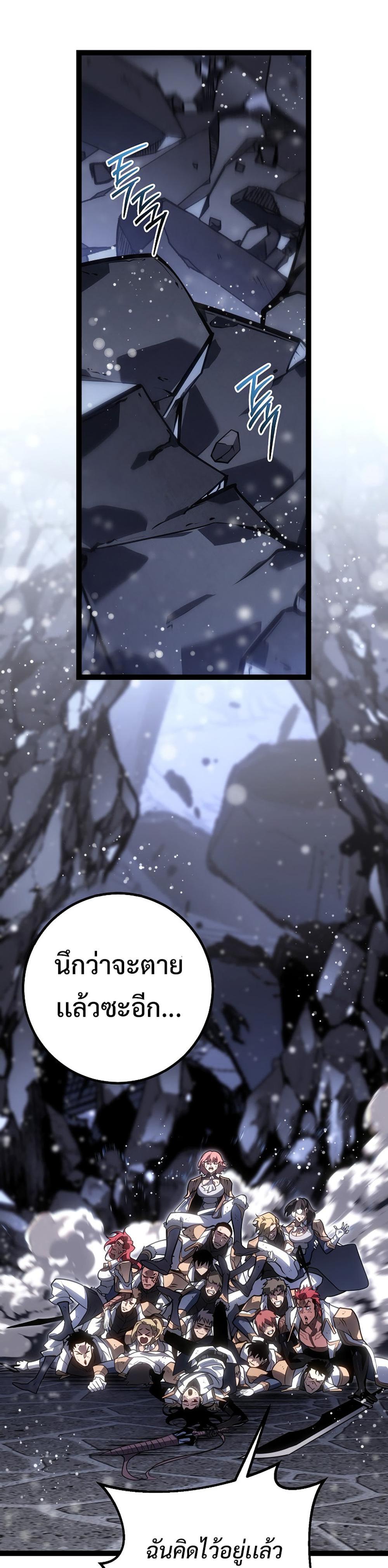 Regressing as the Reincarnated Bastard of the Sword Clan - หน้า 39