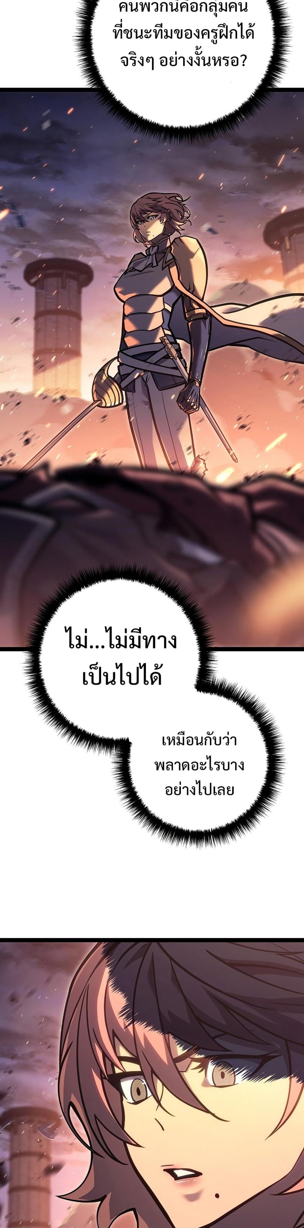 Regressing as the Reincarnated Bastard of the Sword Clan - หน้า 4