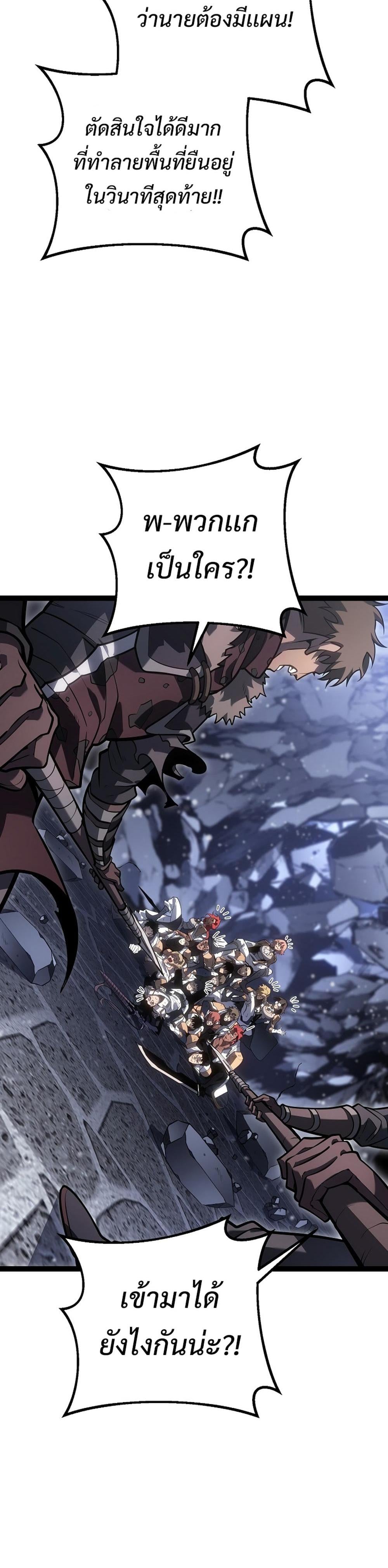 Regressing as the Reincarnated Bastard of the Sword Clan - หน้า 40