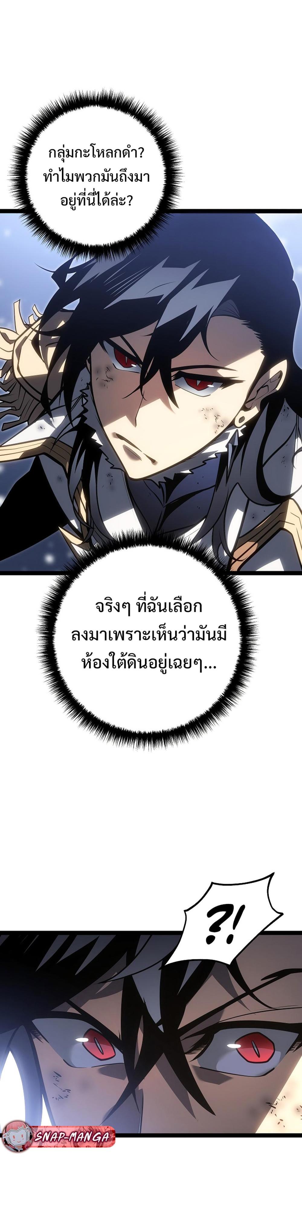 Regressing as the Reincarnated Bastard of the Sword Clan - หน้า 41