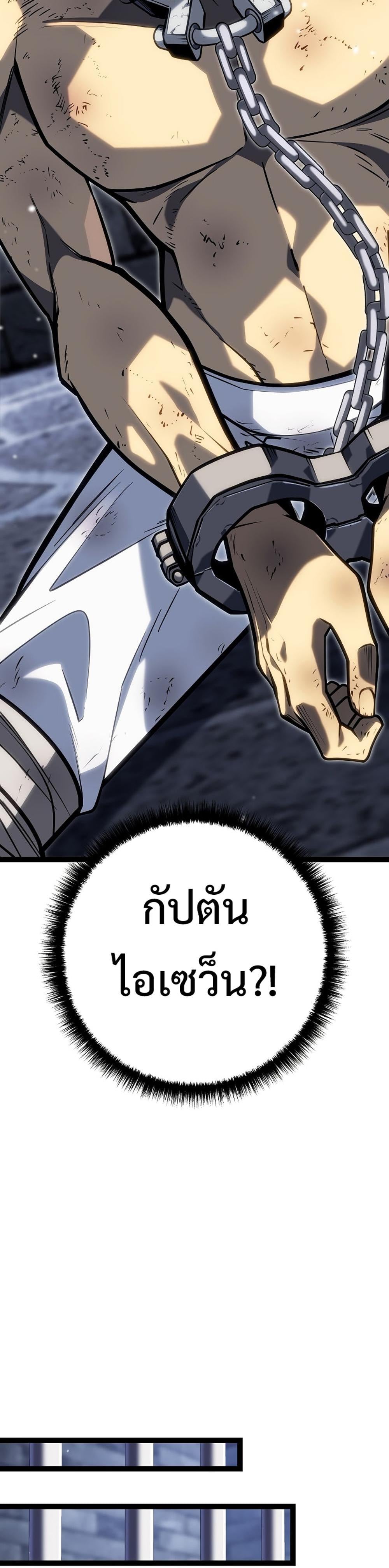 Regressing as the Reincarnated Bastard of the Sword Clan - หน้า 43