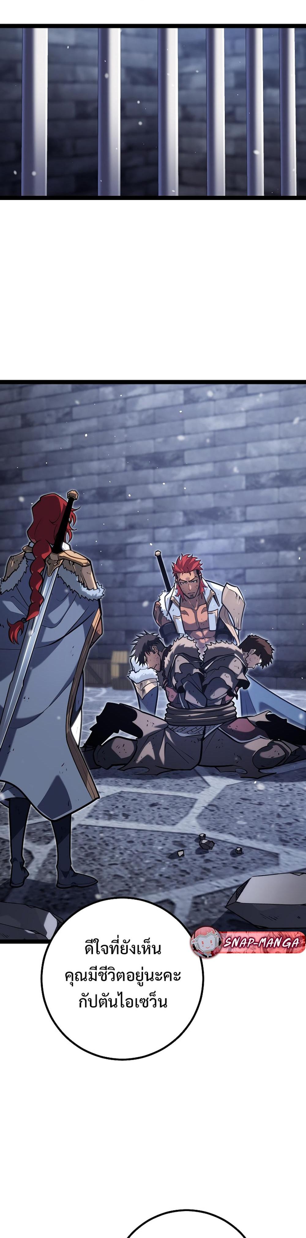 Regressing as the Reincarnated Bastard of the Sword Clan - หน้า 44