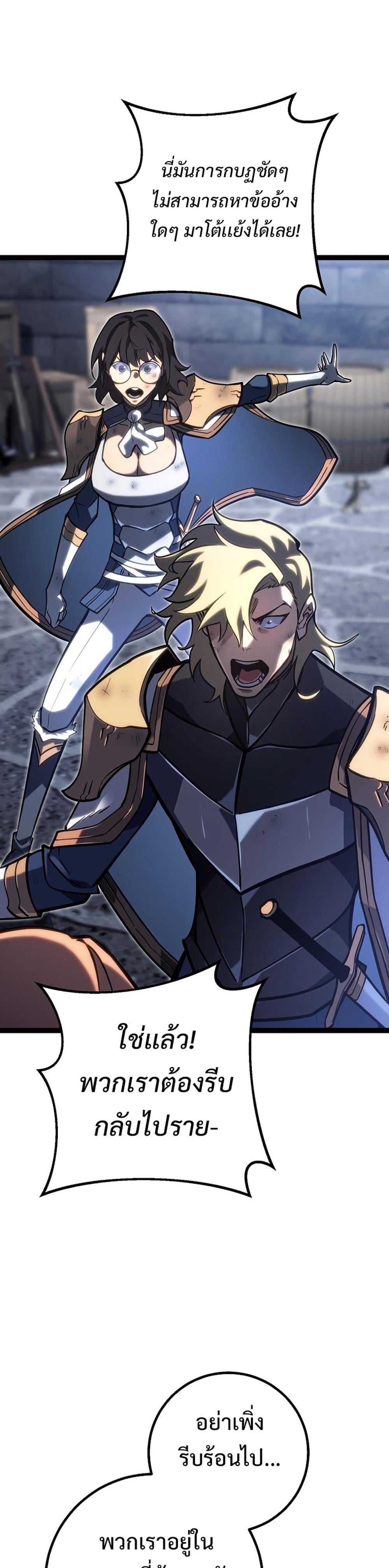 Regressing as the Reincarnated Bastard of the Sword Clan - หน้า 48