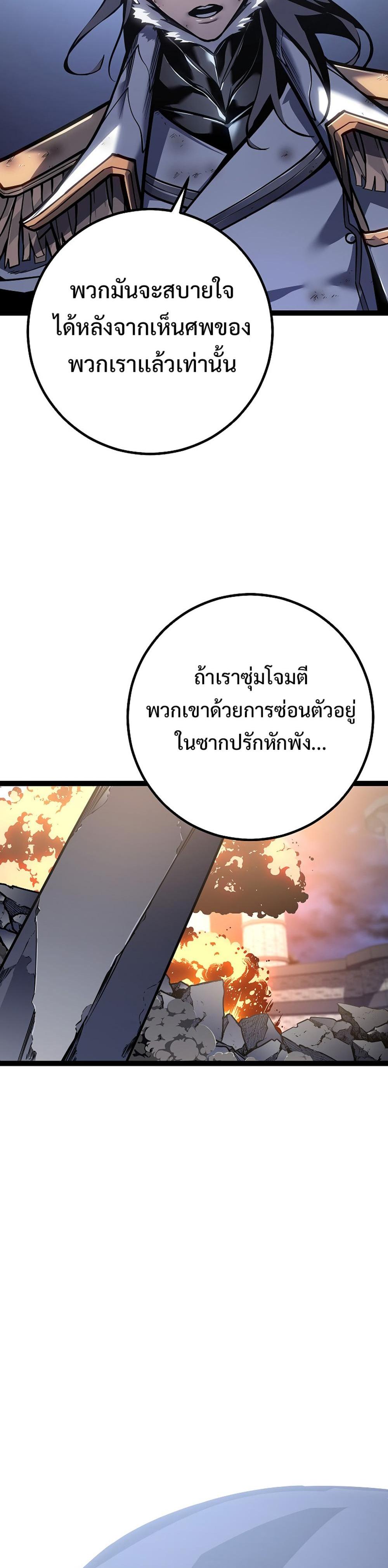 Regressing as the Reincarnated Bastard of the Sword Clan - หน้า 53