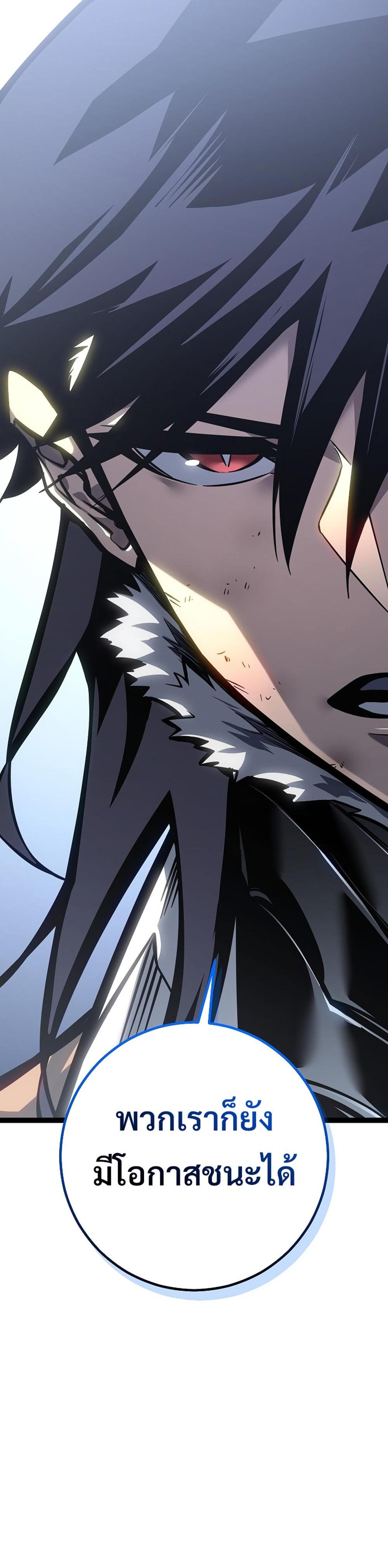 Regressing as the Reincarnated Bastard of the Sword Clan - หน้า 54