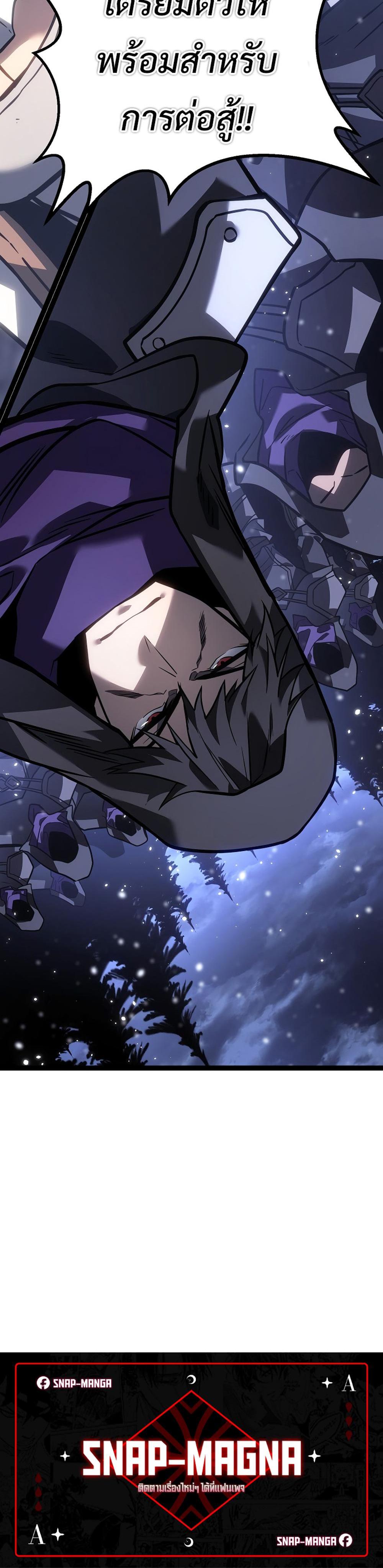 Regressing as the Reincarnated Bastard of the Sword Clan - หน้า 60