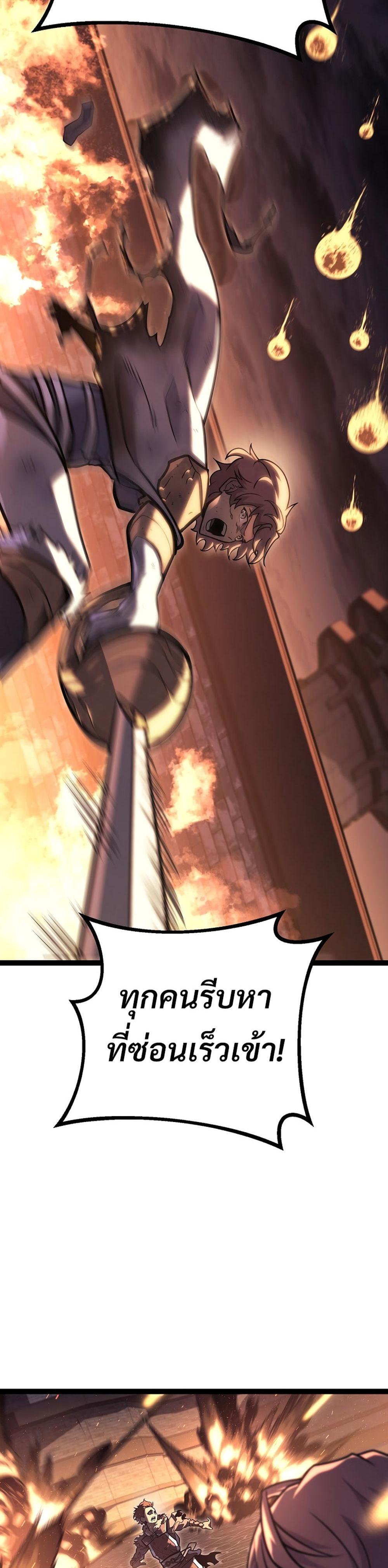 Regressing as the Reincarnated Bastard of the Sword Clan - หน้า 8