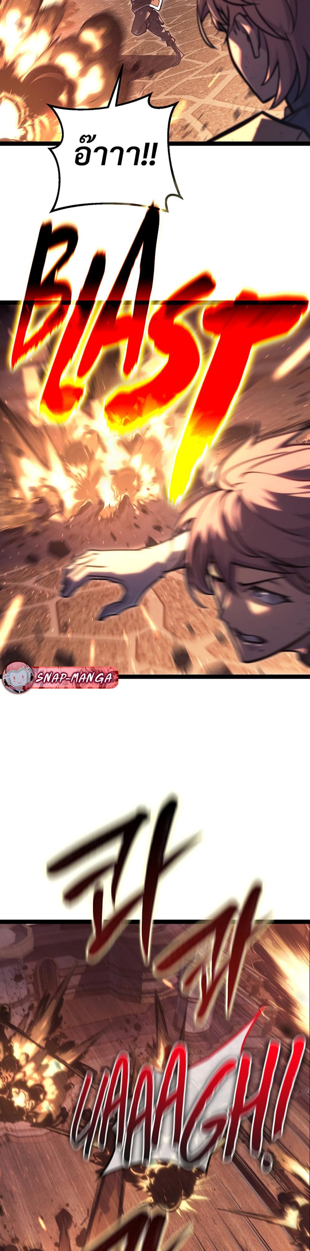 Regressing as the Reincarnated Bastard of the Sword Clan - หน้า 9