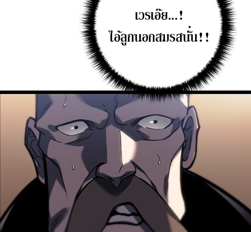 Regressing as the Reincarnated Bastard of the Sword Clan - หน้า 110