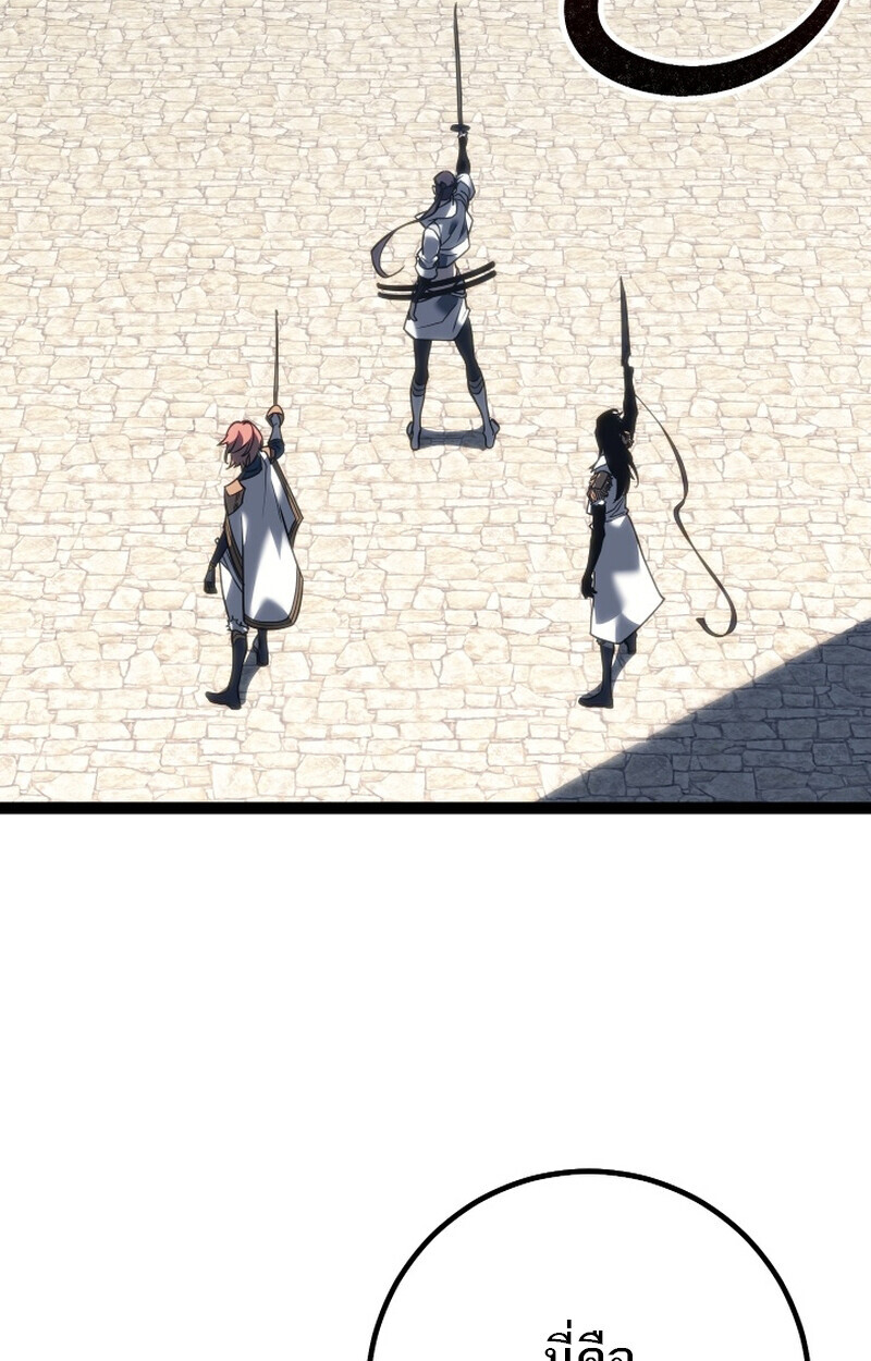 Regressing as the Reincarnated Bastard of the Sword Clan - หน้า 116
