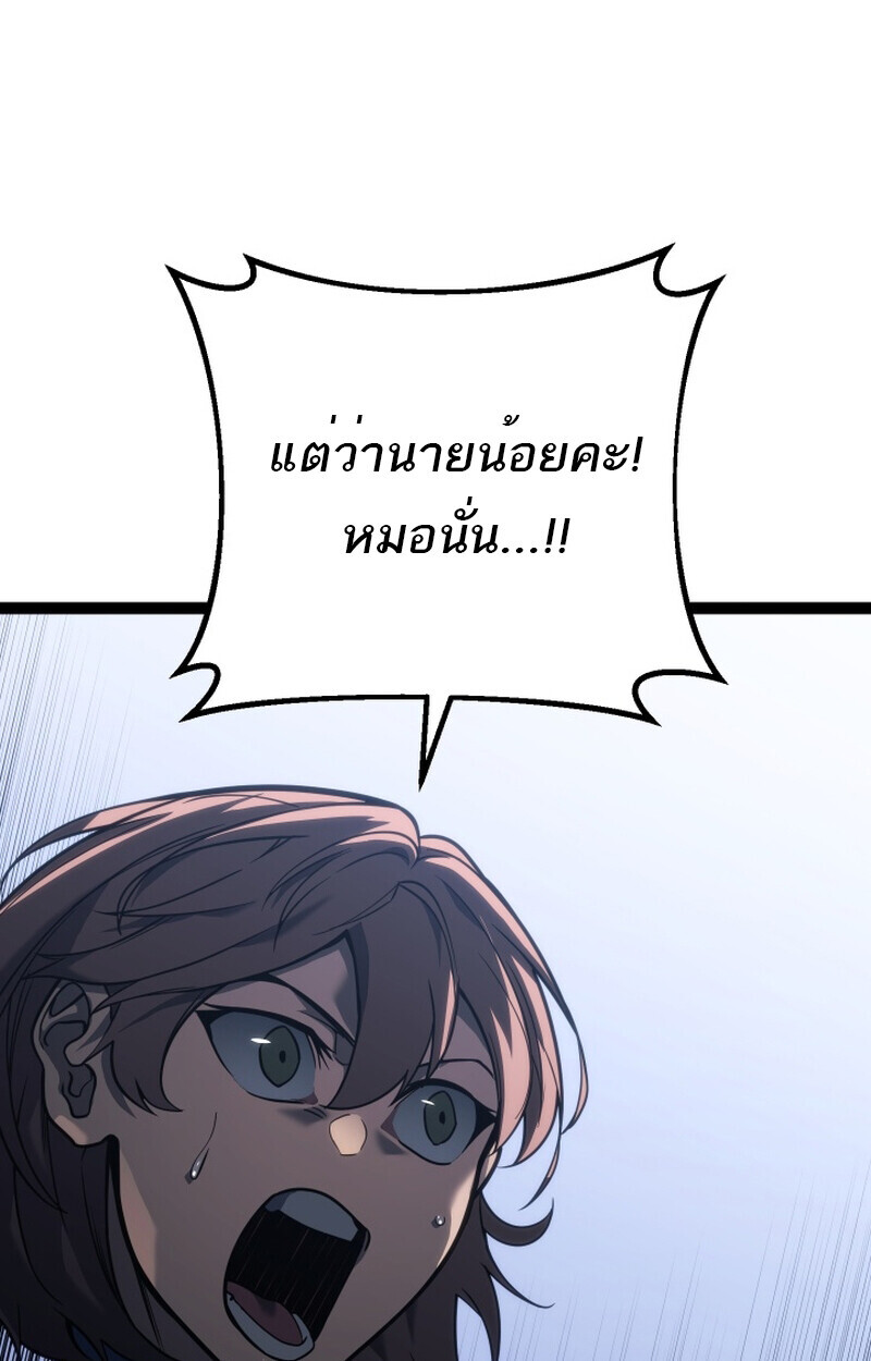 Regressing as the Reincarnated Bastard of the Sword Clan - หน้า 145