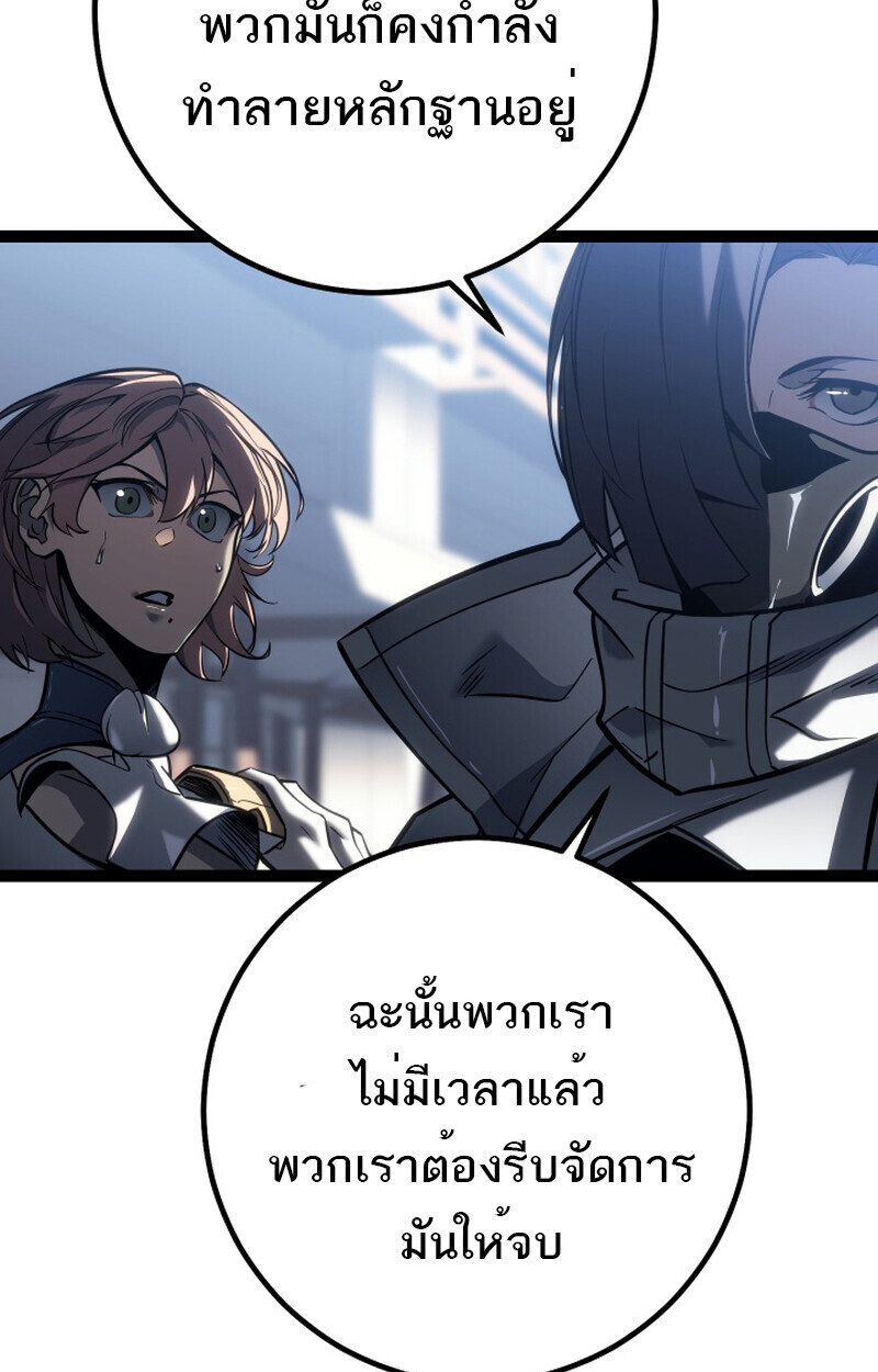 Regressing as the Reincarnated Bastard of the Sword Clan - หน้า 147