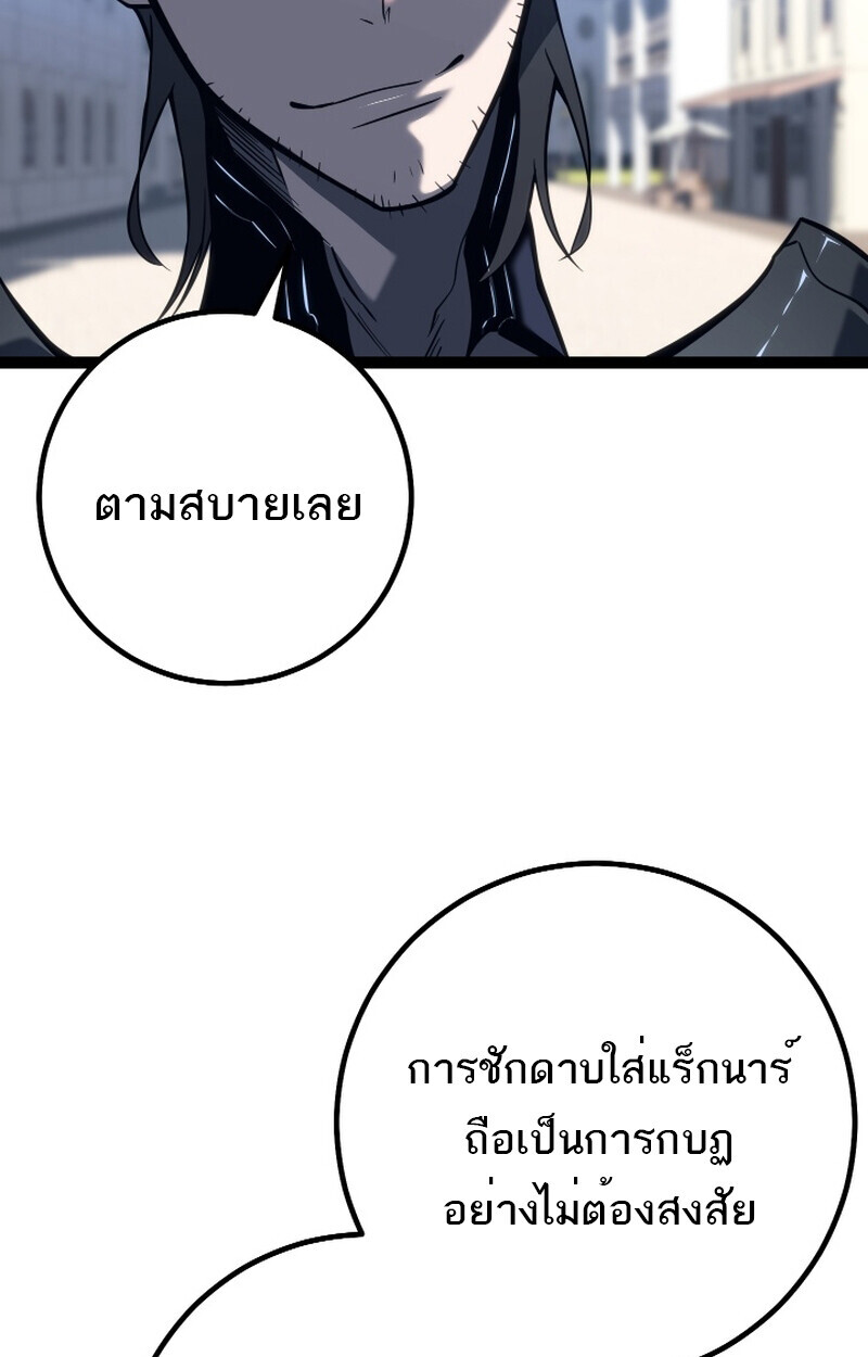 Regressing as the Reincarnated Bastard of the Sword Clan - หน้า 154