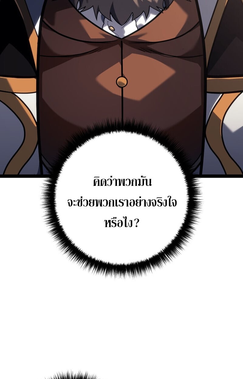 Regressing as the Reincarnated Bastard of the Sword Clan - หน้า 20