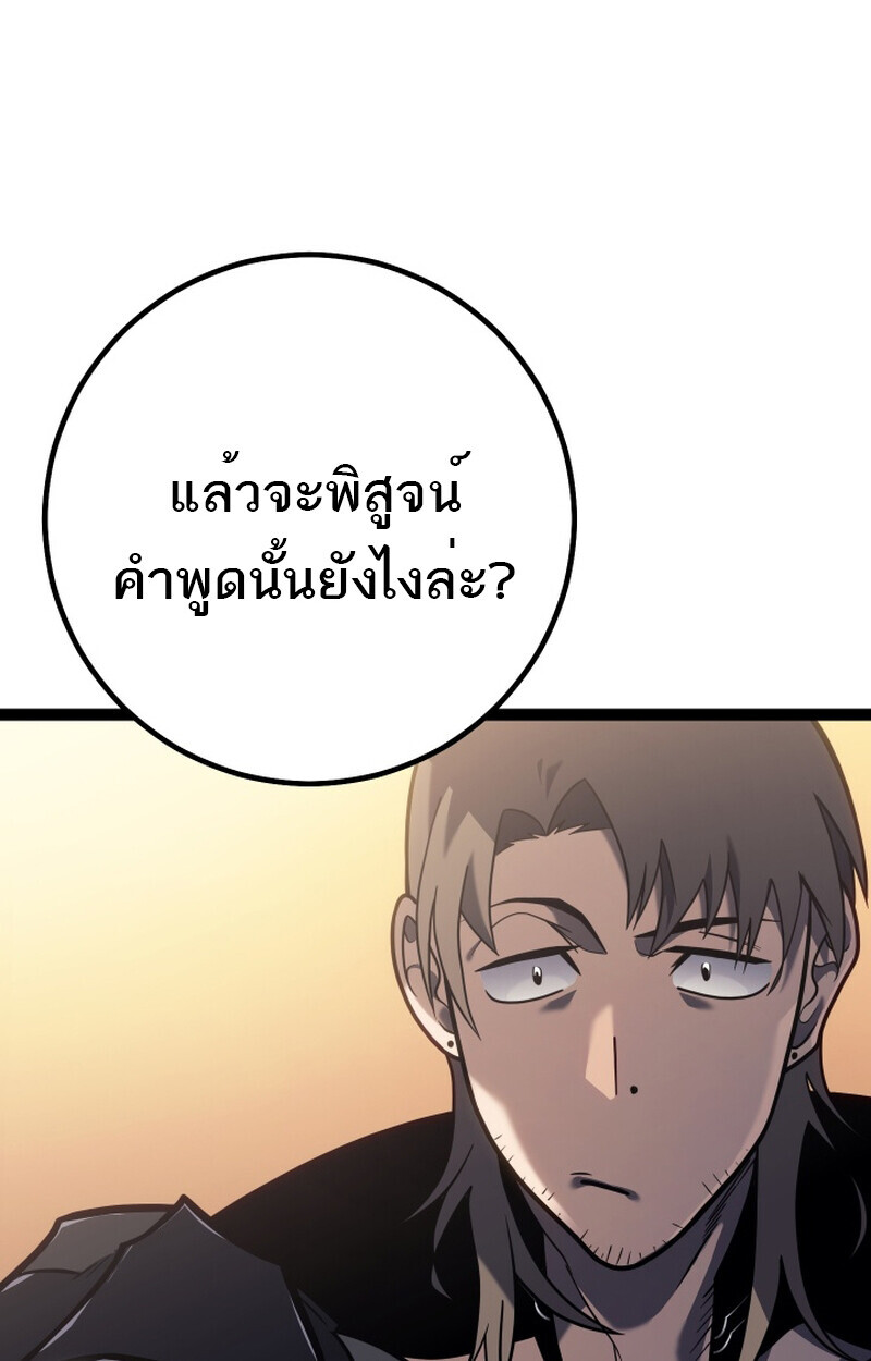 Regressing as the Reincarnated Bastard of the Sword Clan - หน้า 29