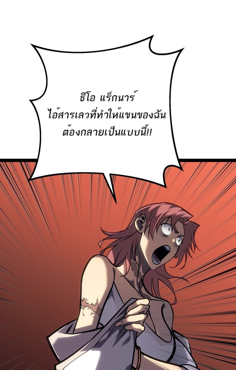 Regressing as the Reincarnated Bastard of the Sword Clan - หน้า 37