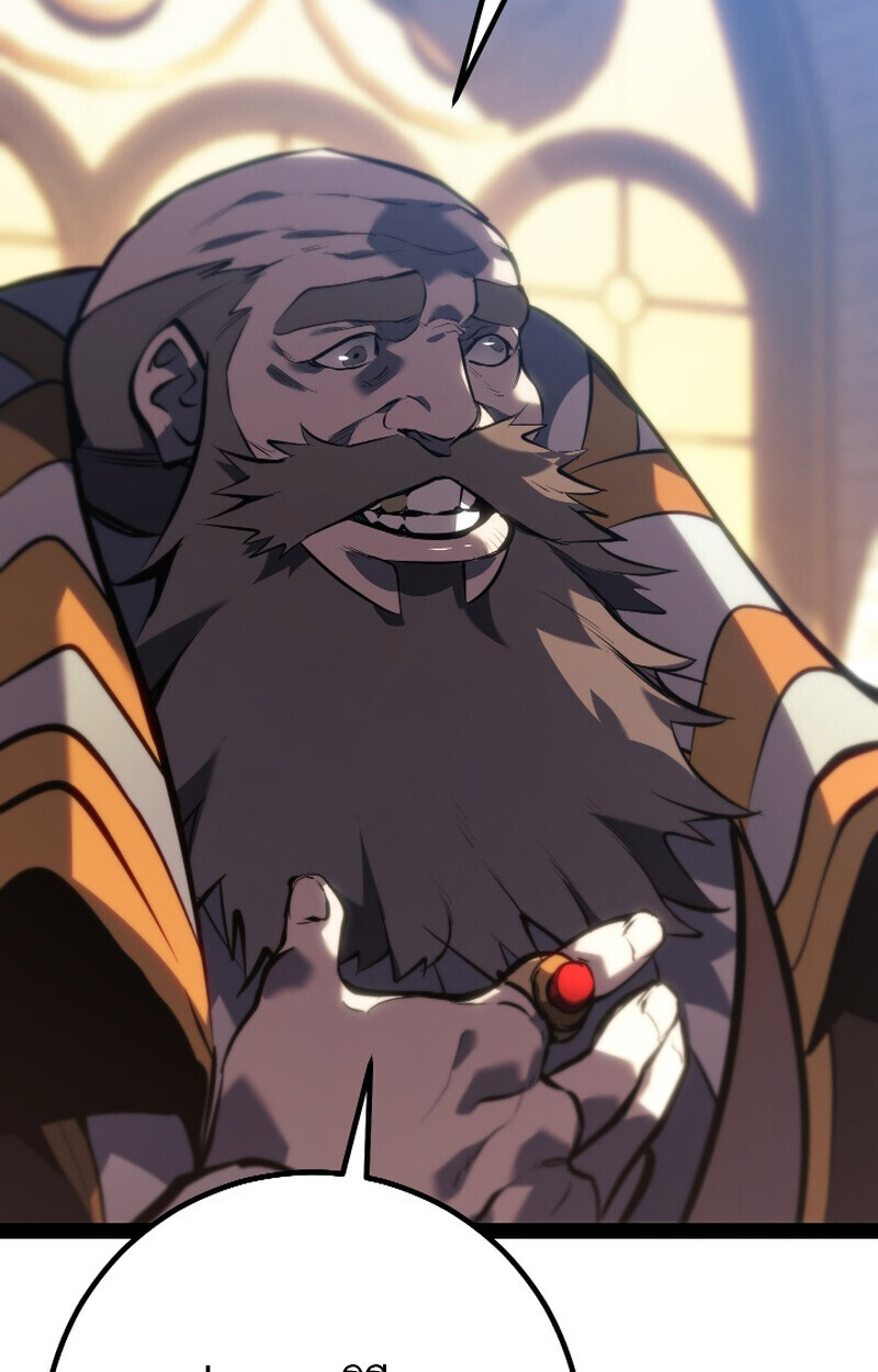 Regressing as the Reincarnated Bastard of the Sword Clan - หน้า 4