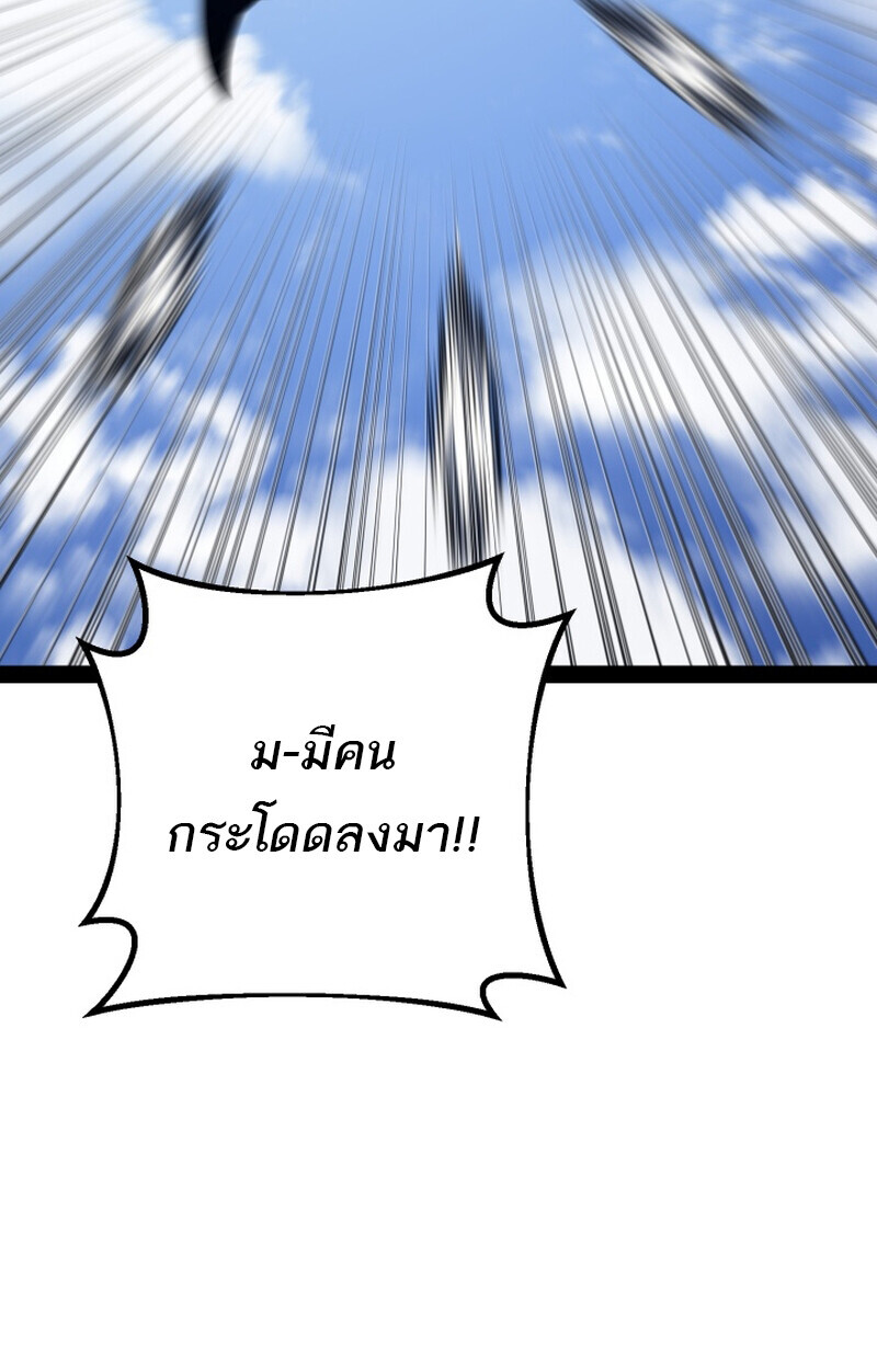 Regressing as the Reincarnated Bastard of the Sword Clan - หน้า 55