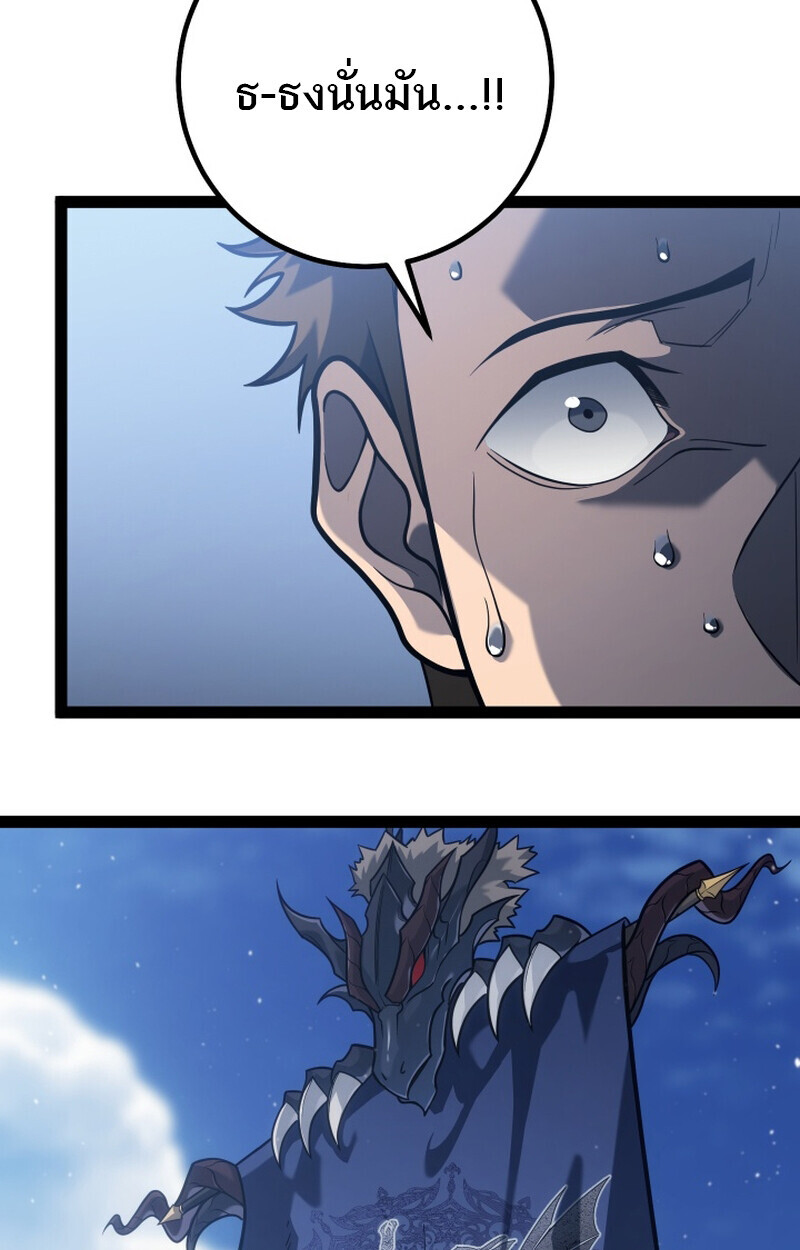 Regressing as the Reincarnated Bastard of the Sword Clan - หน้า 60