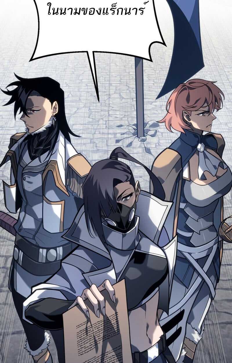 Regressing as the Reincarnated Bastard of the Sword Clan - หน้า 63