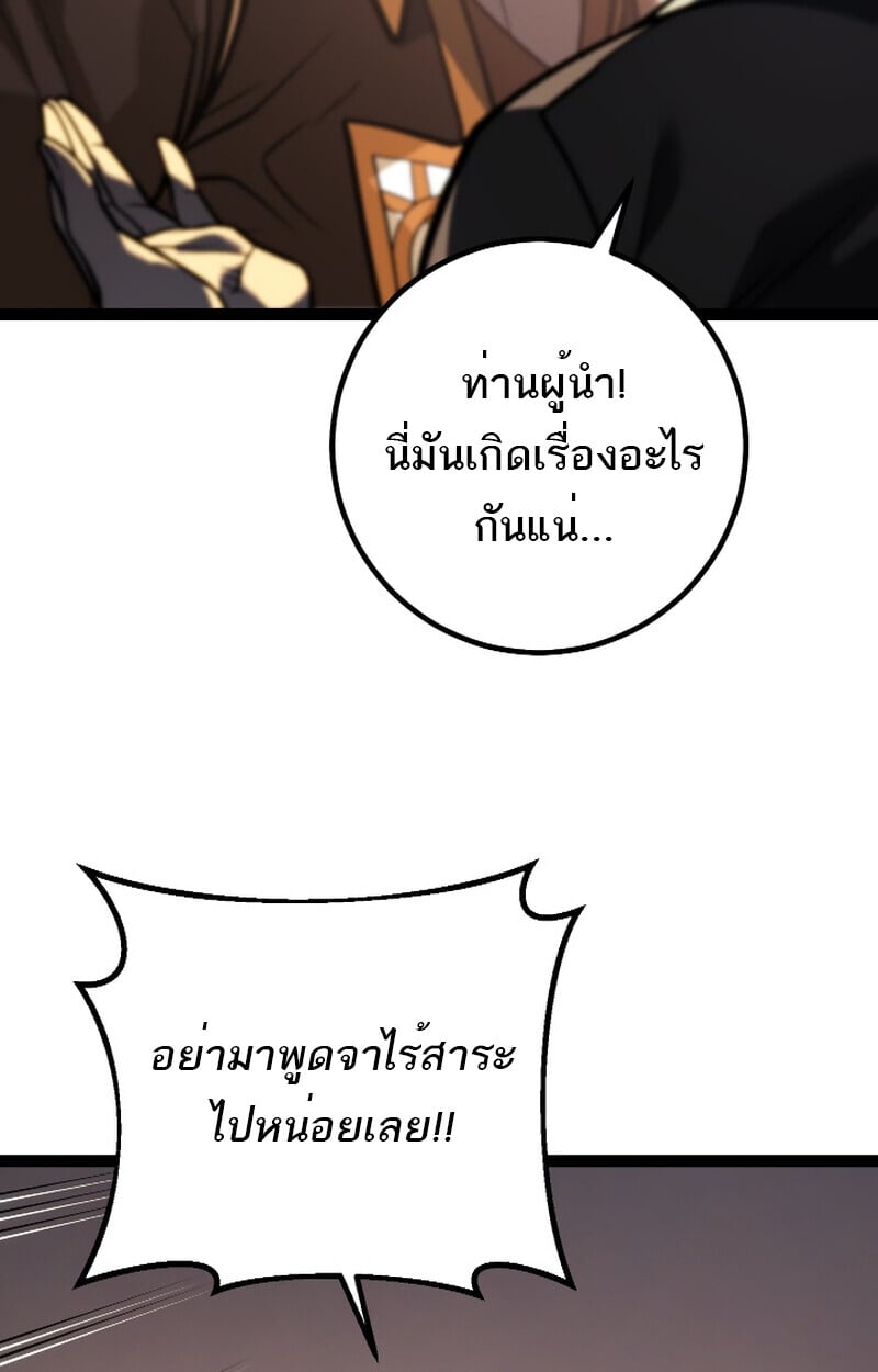 Regressing as the Reincarnated Bastard of the Sword Clan - หน้า 77