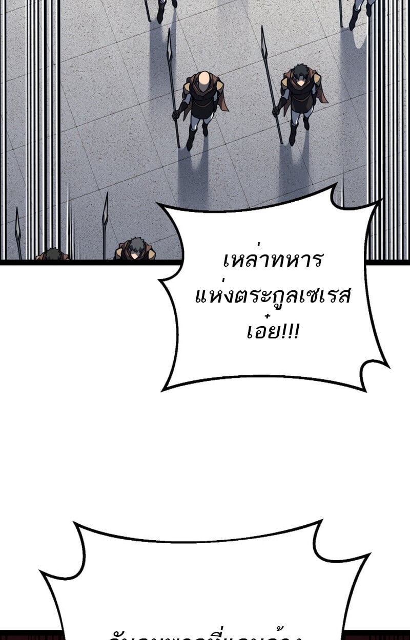 Regressing as the Reincarnated Bastard of the Sword Clan - หน้า 83