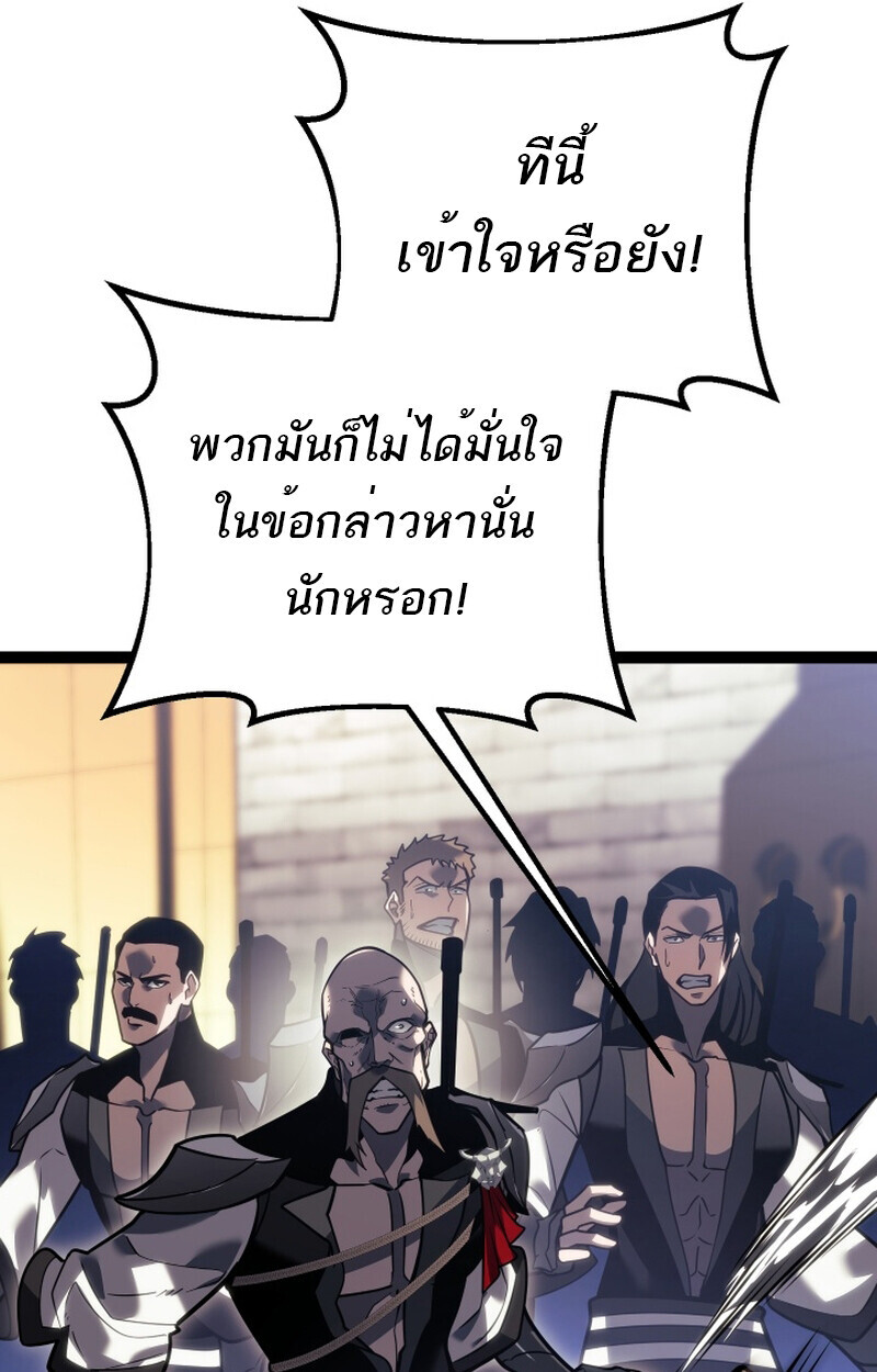 Regressing as the Reincarnated Bastard of the Sword Clan - หน้า 96